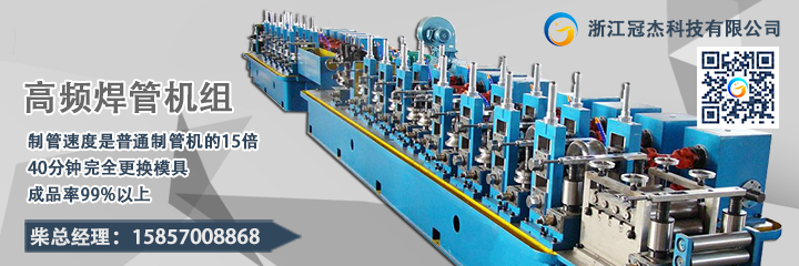 直縫焊管生產(chǎn)線(xiàn)多少錢(qián) 直縫焊管生產(chǎn)線(xiàn)多少錢(qián)