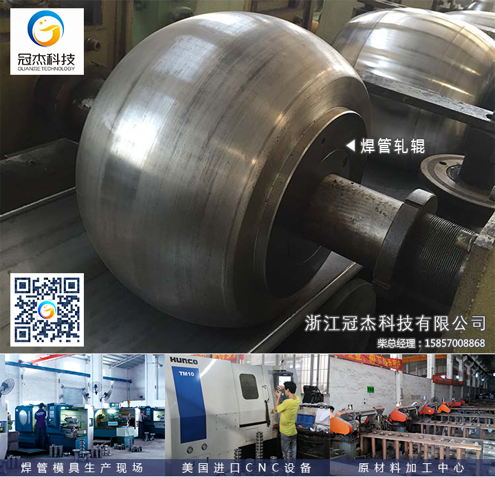 焊管機械模具哪家好 兩點就知道 焊管機械模具哪家好 兩點就知道