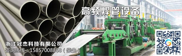 鋼管焊管機械,大膽拼搏 鋼管焊管機械,大膽拼搏