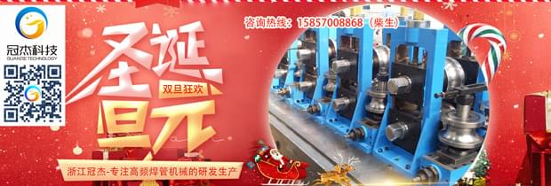 冠杰科技高頻焊管設(shè)備630.jpg 冠杰科技高頻焊管設(shè)備630.jpg