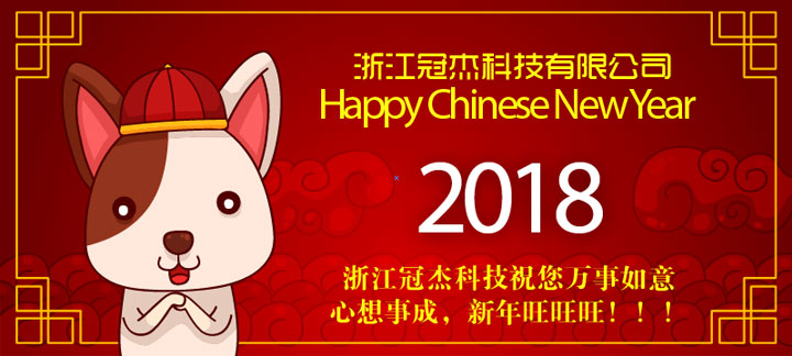 鋼管焊管設備喜迎新春佳節 鋼管焊管設備喜迎新春佳節