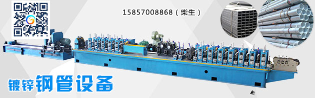 鍍鋅管焊管設(shè)備,懂得選擇 鍍鋅管焊管設(shè)備,懂得選擇