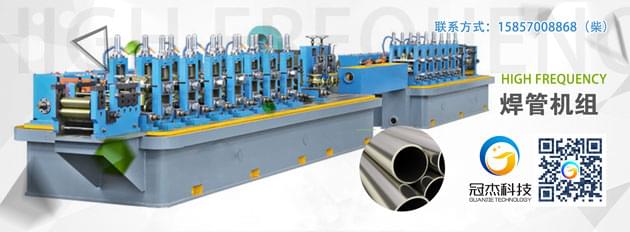 高頻焊管機(jī)組價格，你說了算