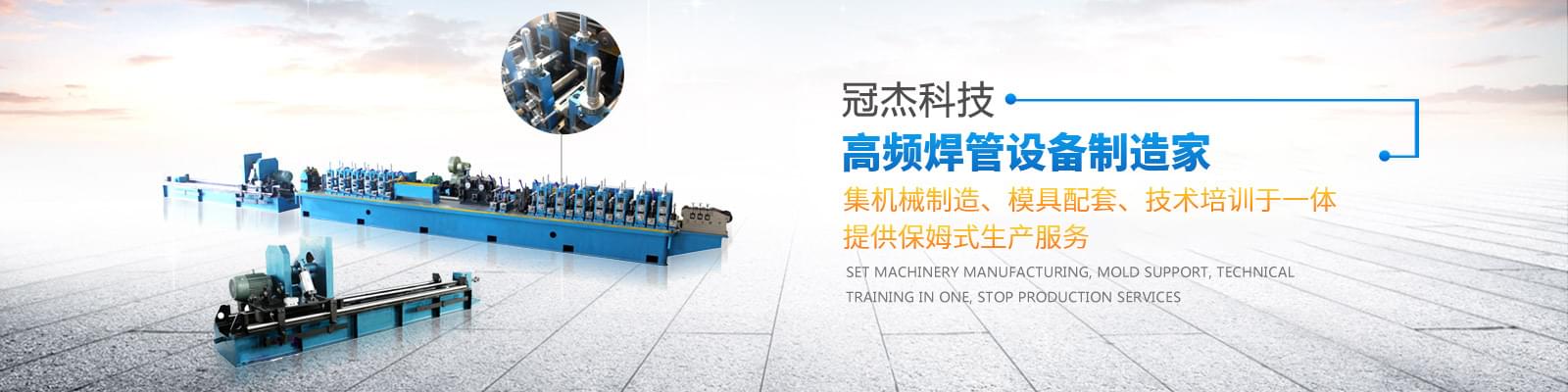 焊管機(jī)械設(shè)備 母親節(jié)的禮物